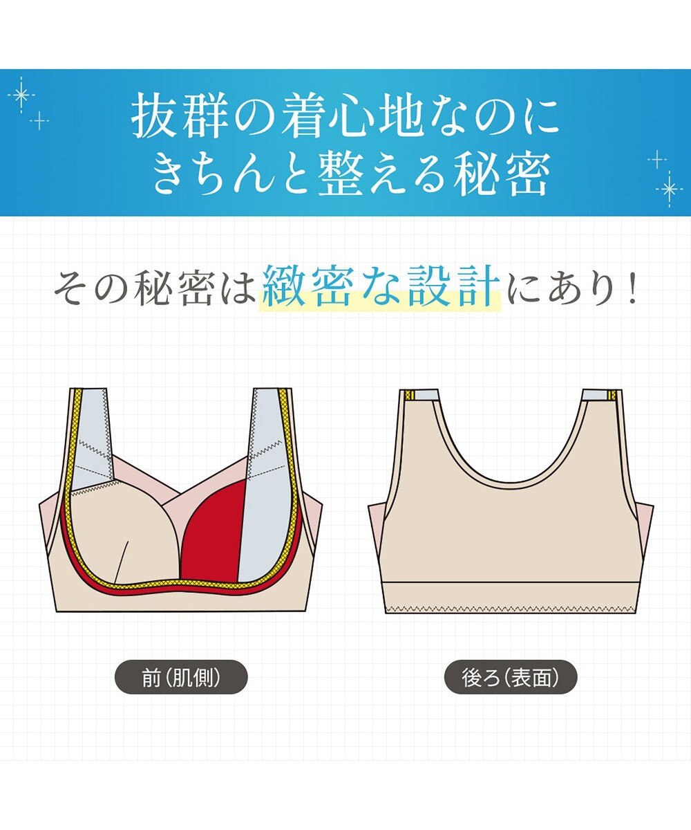 BRADELIS New York 【Yukine inc. / ブラデリス】ゆきねえとろりソフトシルク混ライトブラ25 着心地重視 軽くて快適 接触冷感機能付き 補正下着 