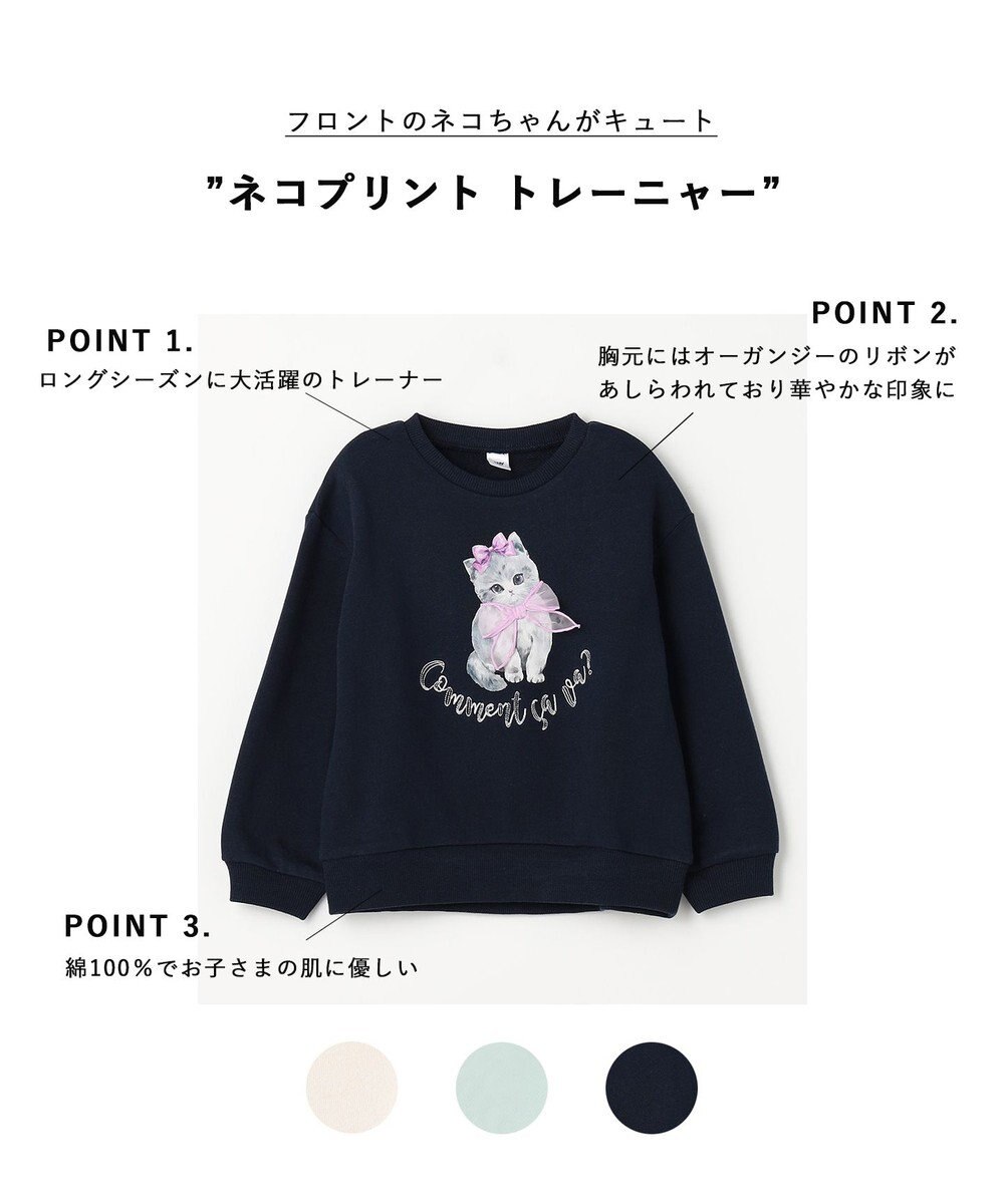 ANY KIDS ネコプリント トレーニャー 