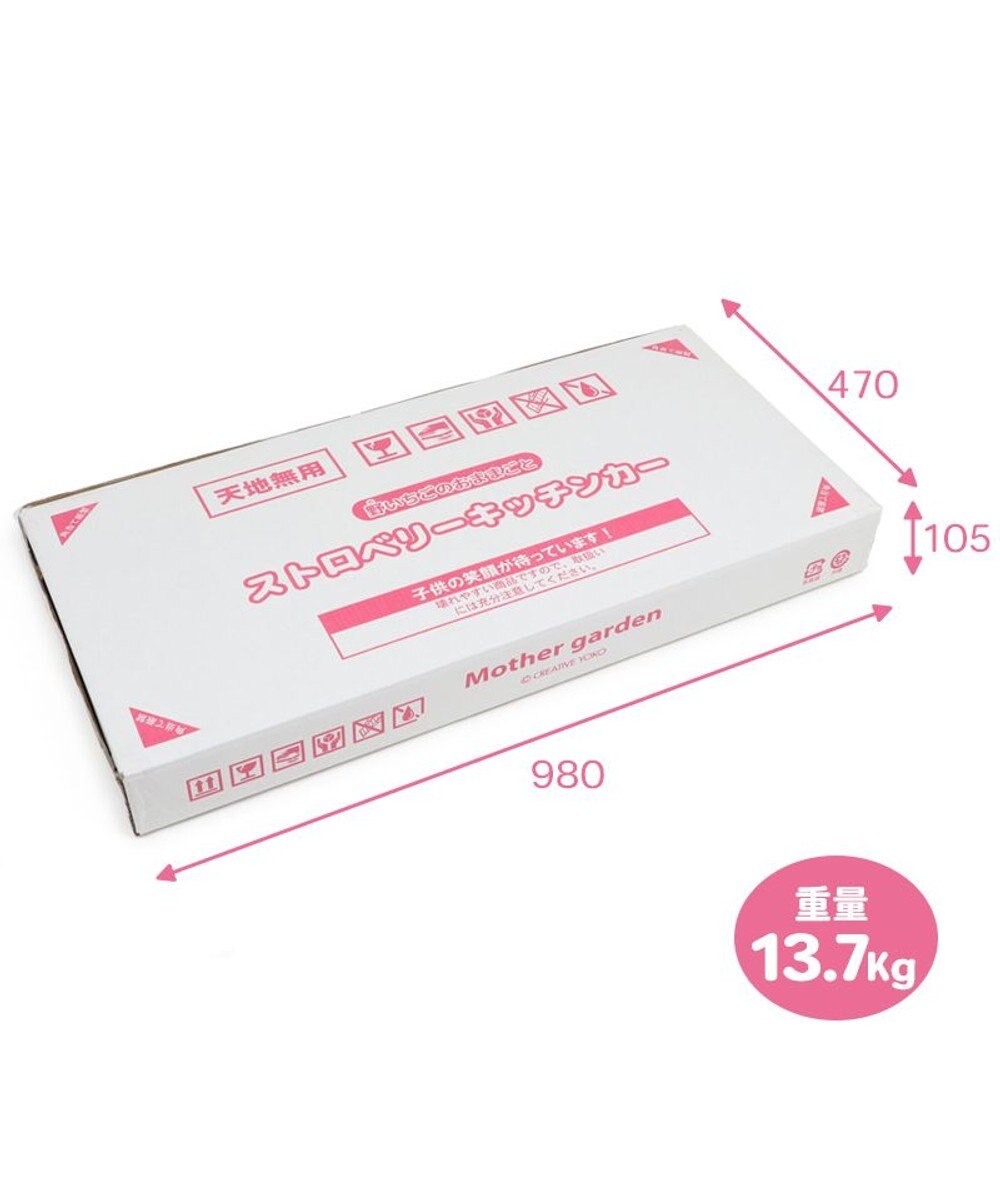 Mother garden マザーガーデン 木製 おままごと キッチン 音が鳴る ストロベリーキッチンカー 