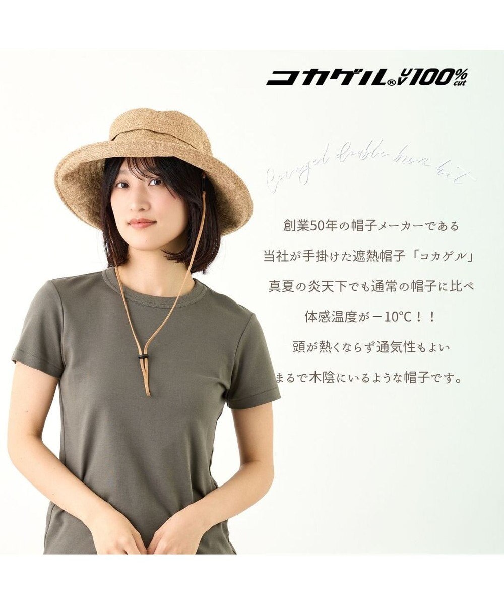 ATRENA 体感-10℃ コカゲル ナチュライク キャペリン 