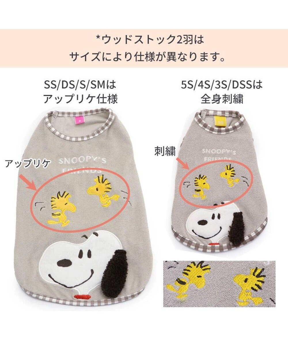 PET PARADISE 犬の服 犬 スヌーピー サーモキープ タンクトップ 【中型犬】 フレンズ 