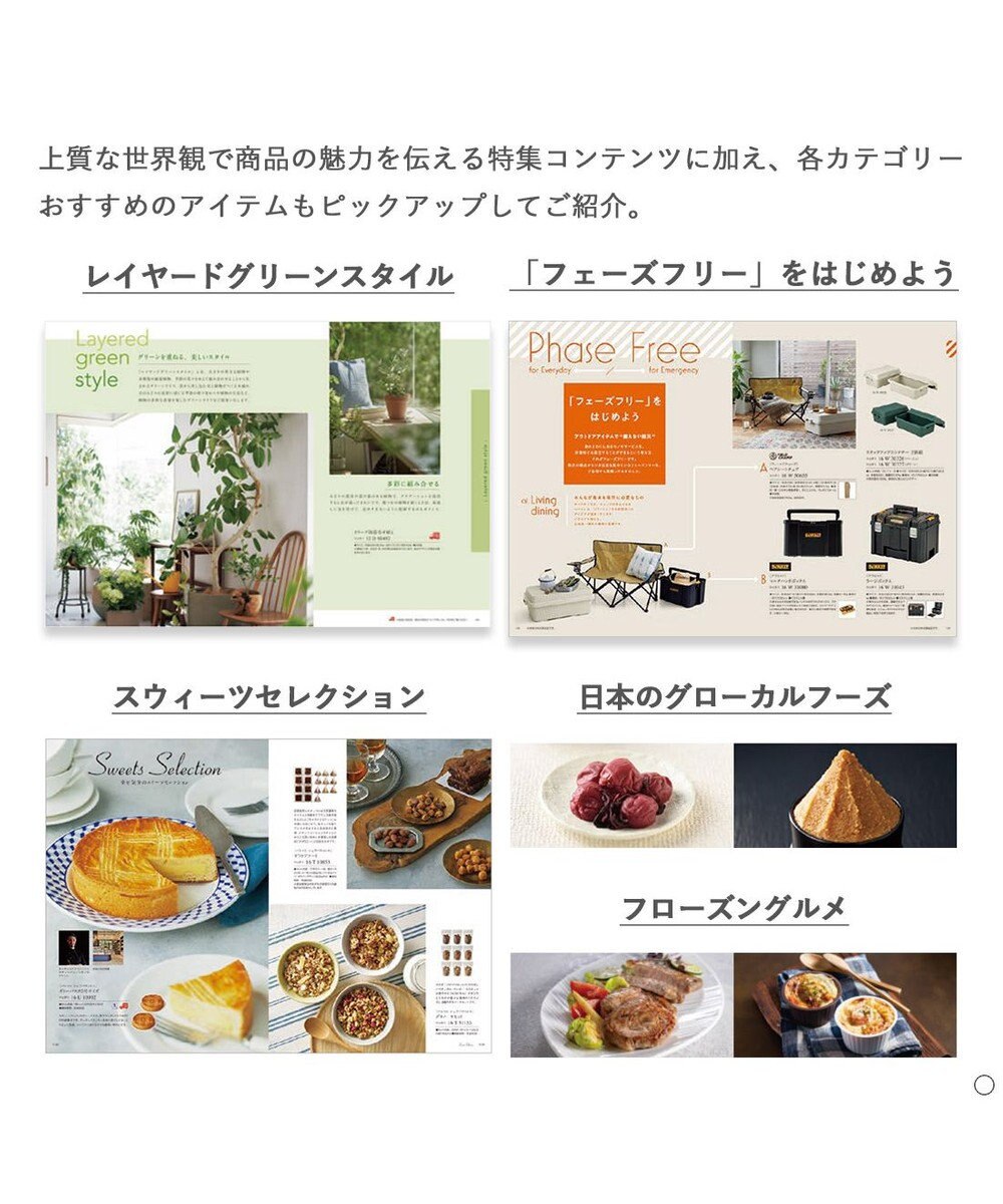 antina gift studio Mistral(ミストラル) ギフトカタログ＜レモンバーム＞ 