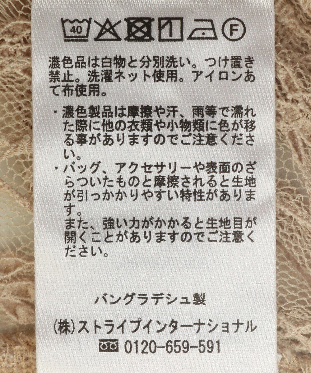 Green Parks パネルラインレースカットプルオーバー 