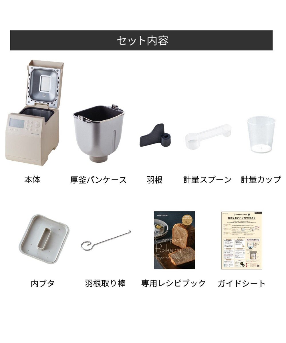 YAMATO テーブル＆キッチン 【レコルト】コンパクトベーカリー  グレー  RBK-1(GY) 