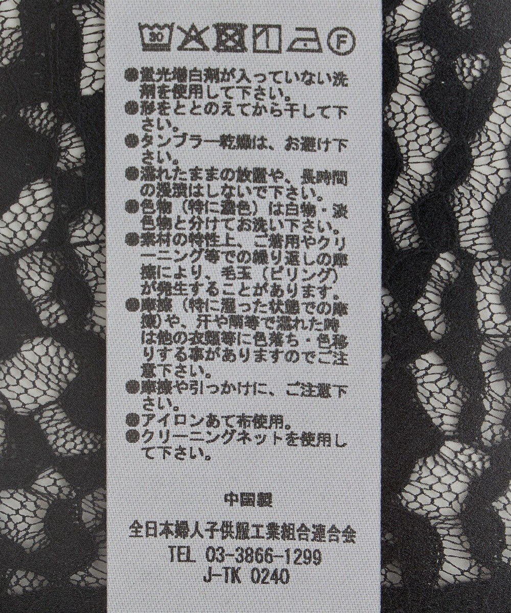 Green Parks カットワークデザインレース半袖トップス 