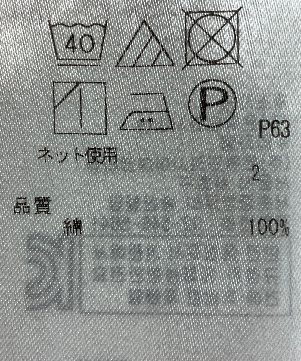 ONWARD Reuse Park 【23区】カットソー春夏 