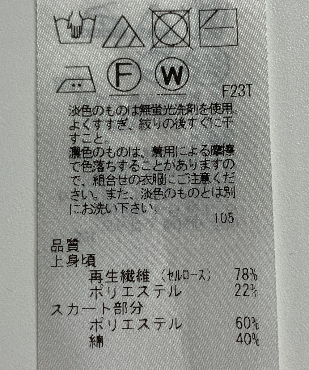 ONWARD Reuse Park 【23区】ワンピース春夏 