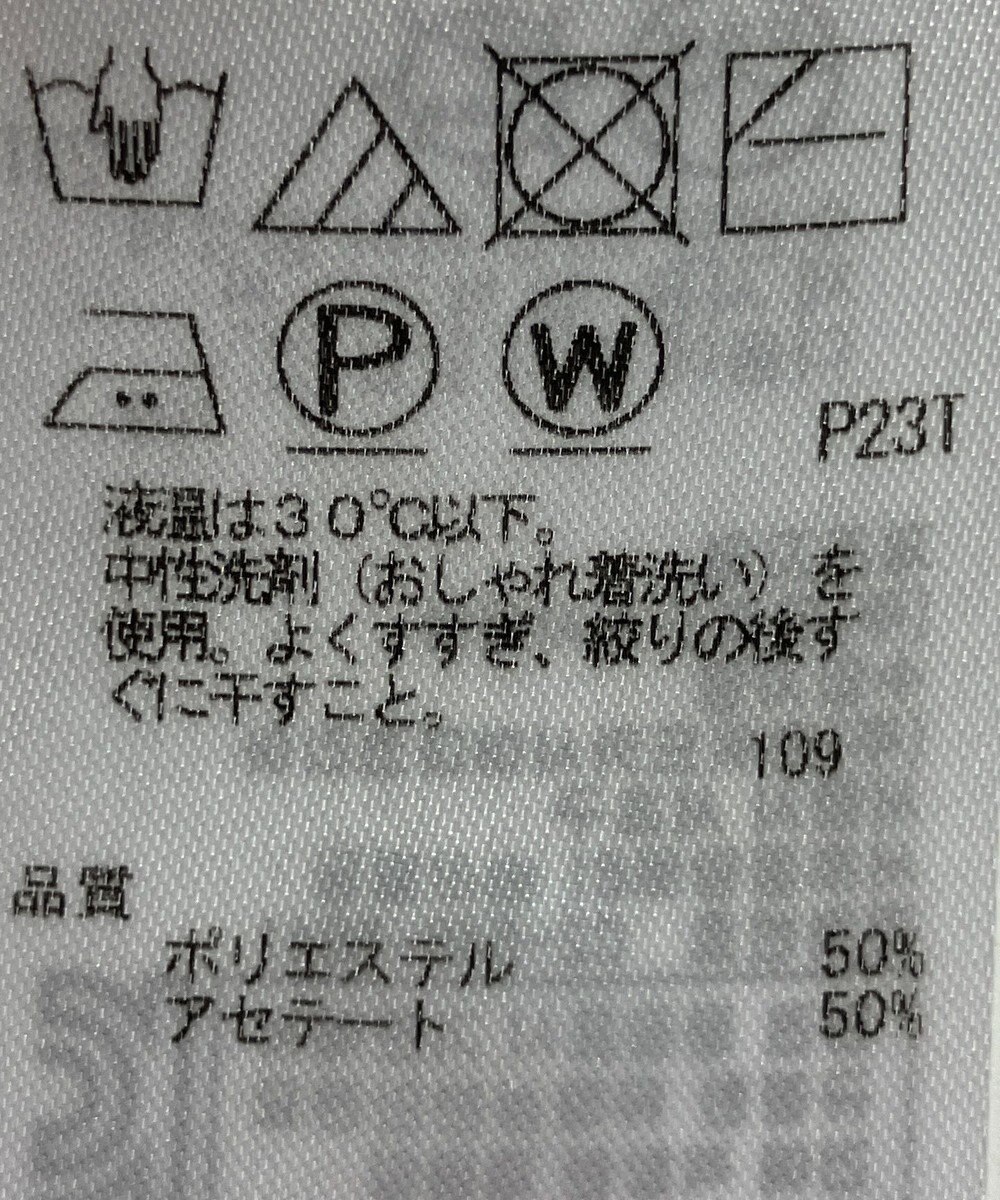 ONWARD Reuse Park 【23区】ニット春夏 