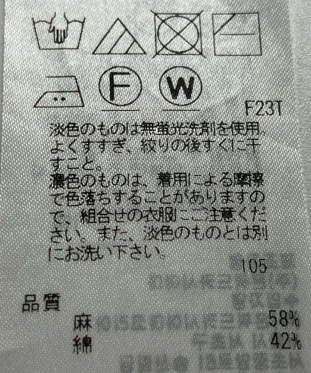 ONWARD Reuse Park 【23区】ニット春夏 