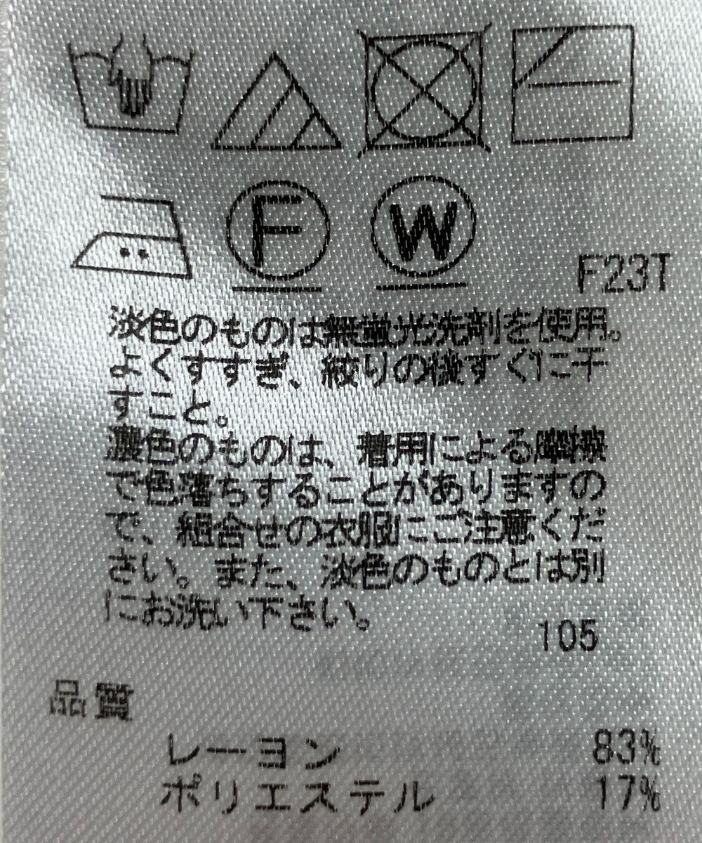 ONWARD Reuse Park 【23区】ニット春夏 