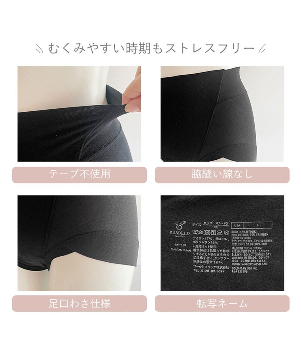 BRADELIS New York 【BRADELIS New York】モモパンツ・ラッピングサニタリーショーツ#319 よく伸びる綿混素材で快適 サニタリー 深め 