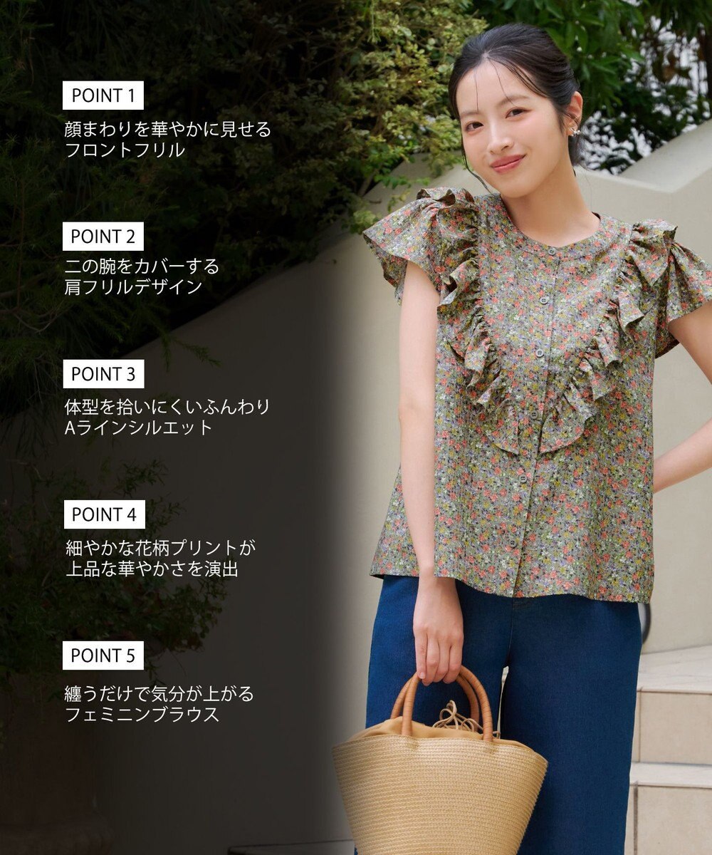 Tiaclasse L 花柄フリルブラウス 