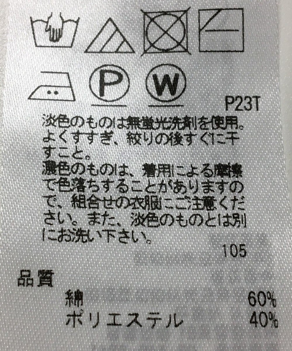 ONWARD Reuse Park 【23区】ニット春夏 
