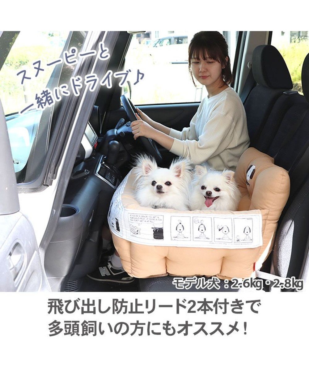 スヌーピー ドライブ カドラー フェイス柄 小型犬-多頭用 / PET