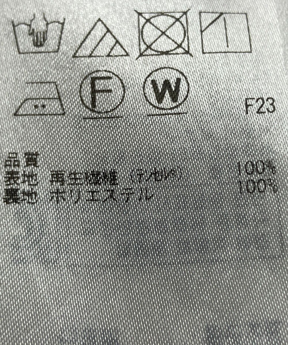 ONWARD Reuse Park 【組曲】スカート春夏 