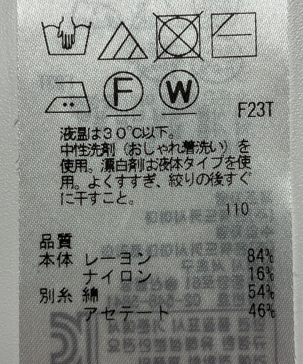 ONWARD Reuse Park 【ICB】ニット春夏 