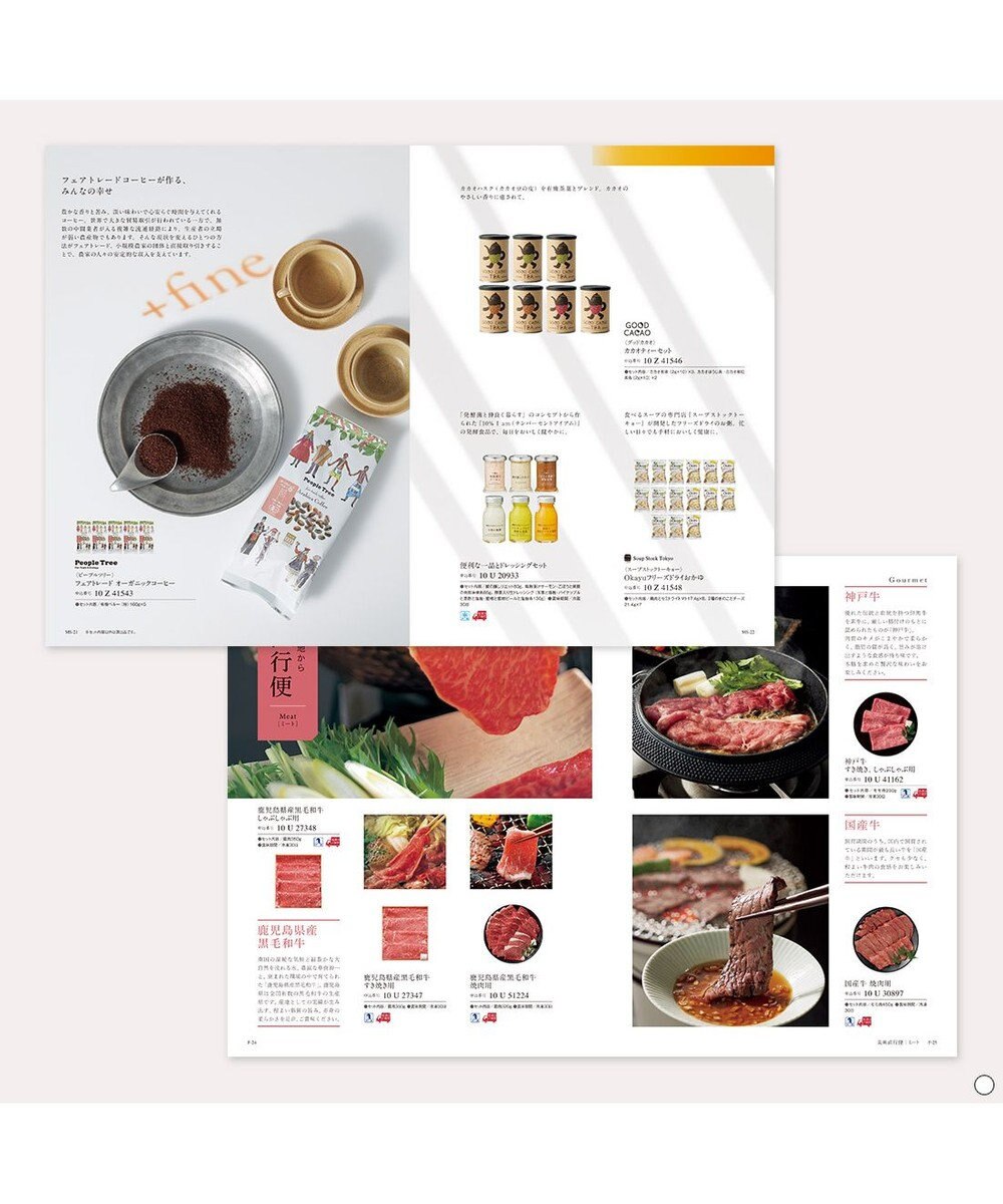 antina gift studio Mistral(ミストラル) ギフトカタログ＜レモンバーム＞ 