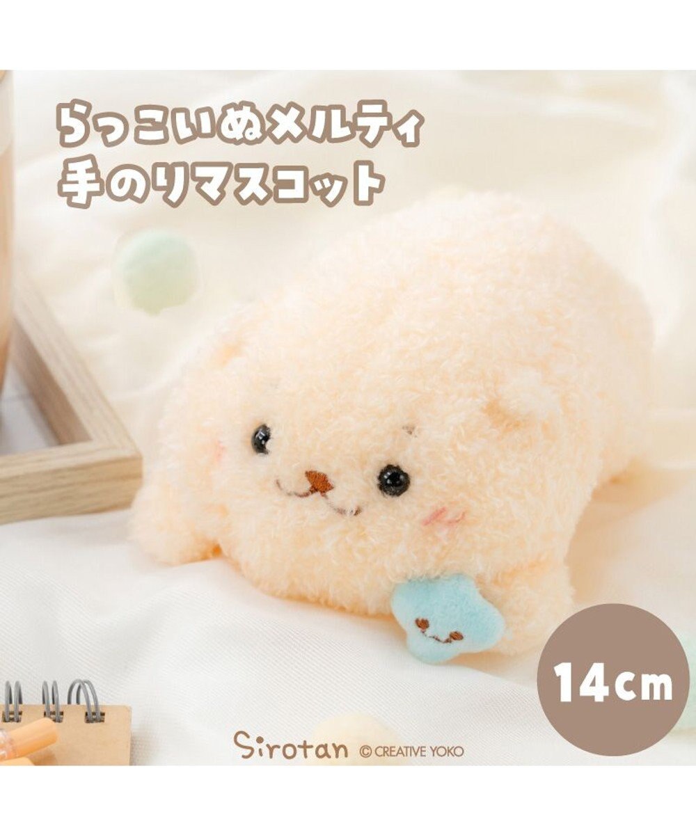Mother garden しろたん らっこいぬメルティ 手のりマスコット 