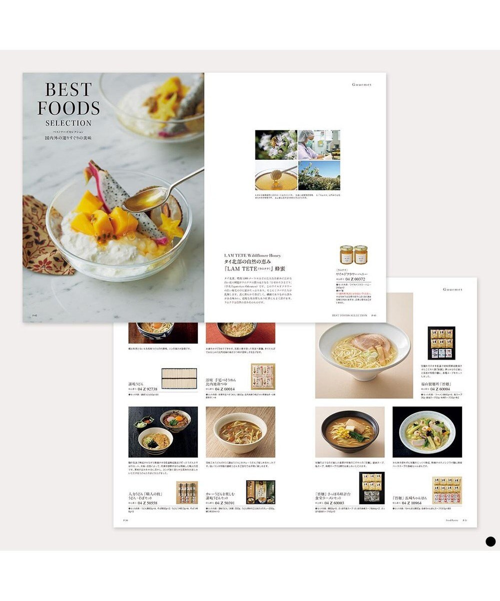 PRESENTERS ROOM Mistral(ミストラル) ギフトカタログ＜ソレル＞ 