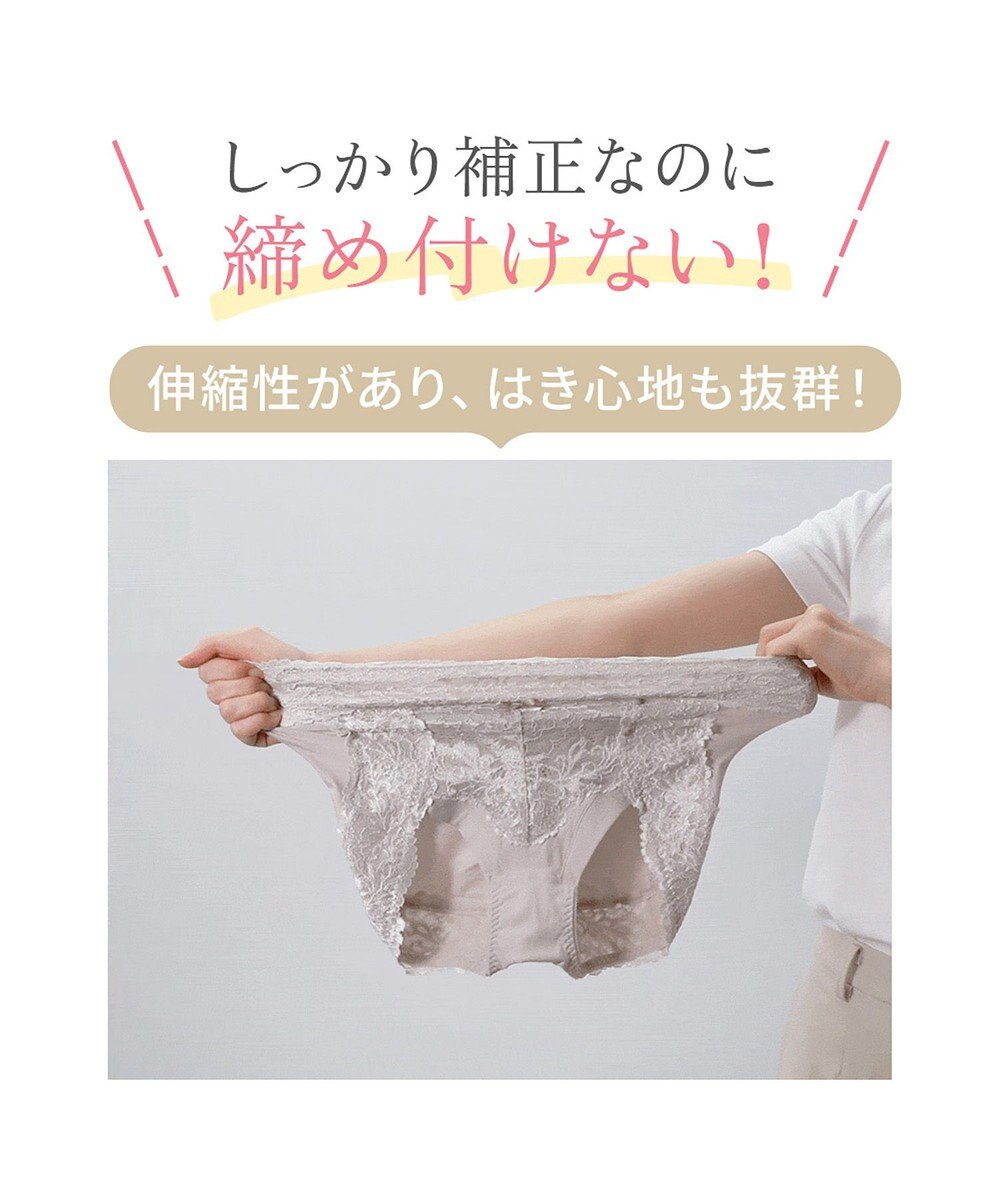 BRADELIS New York 【BRADELIS NewYork peace】おしりPラインレーシーショーツ23  深め 補正ショーツ 