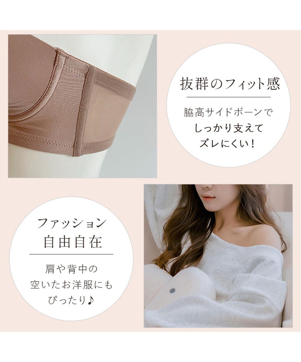 BRADELIS New York 【BRADELIS FIT / 響きにくい】モールドカップストラップレスブラ ブラデリス ズレにくい 補正 ブラジャー 