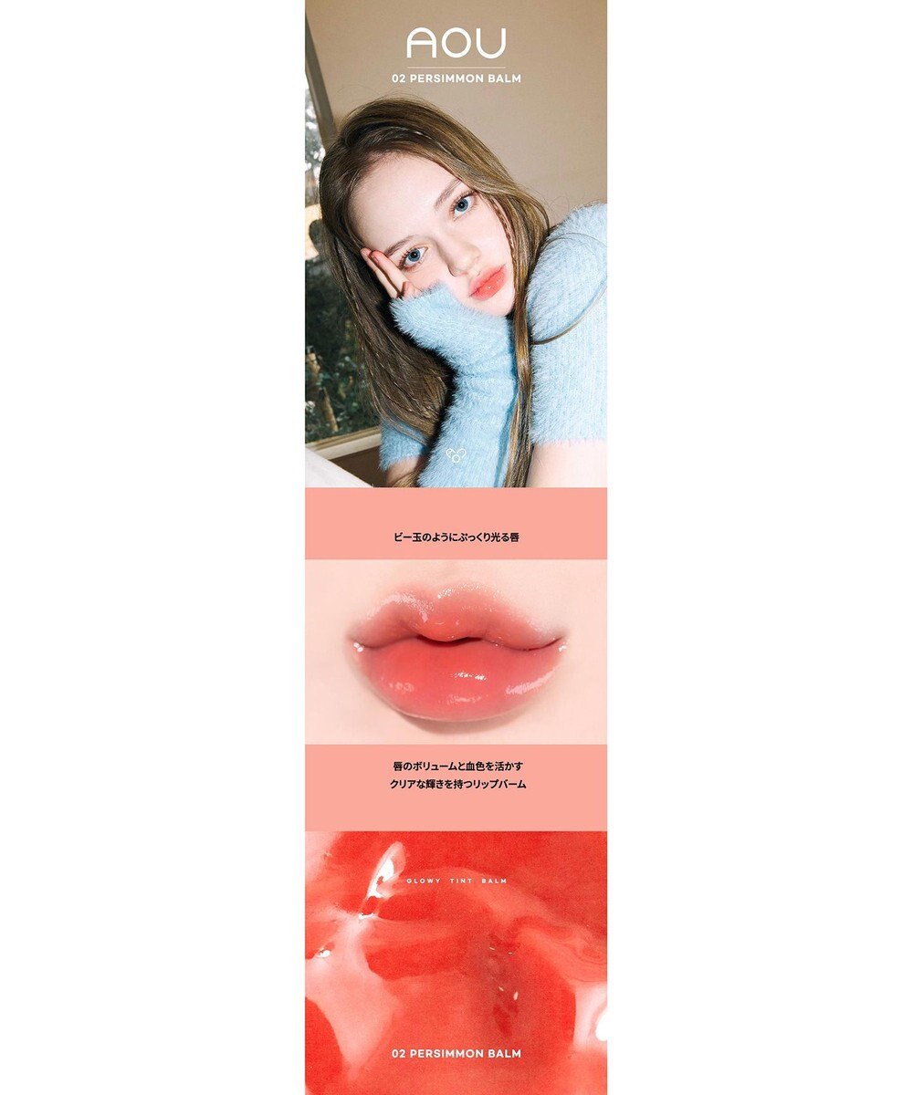 ANY SIS 【AOU公式】Glowy Tint Balm（リップバーム） 