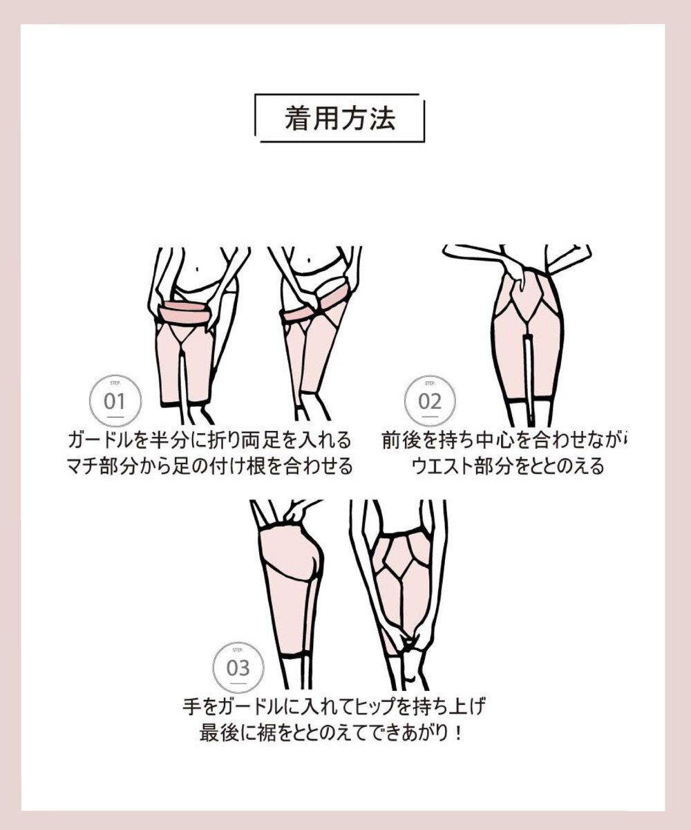 AMPHI ガードル ヒップアップ ヒップまるみをキープ 【Hold Day Girdle ホールドデイガードル】 ロング丈 GYJ169 アンフィ／ワコール 