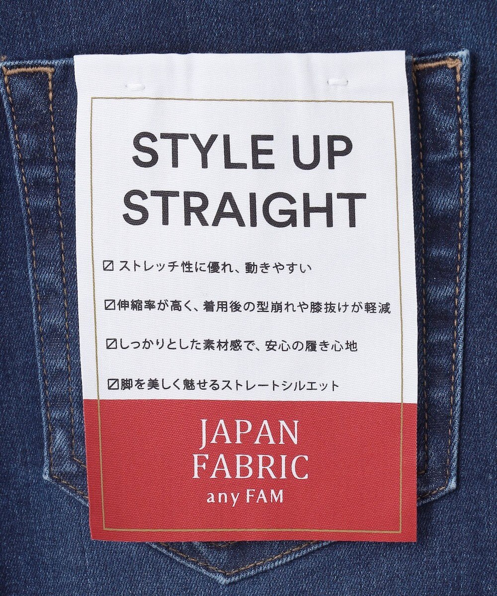 ANY L 【ストレッチ】コンフォート美脚 デニムパンツ 