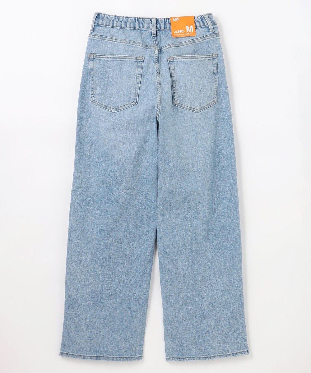 ANY 7daysデイリーワイドデニム 