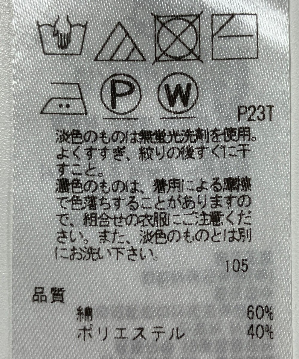 ONWARD Reuse Park 【23区】ニット春夏 