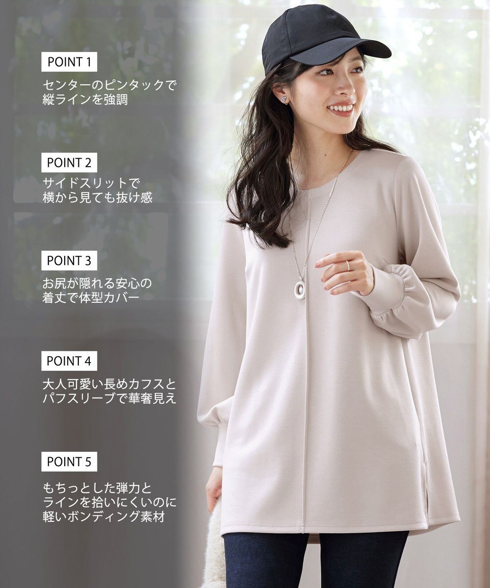 Tiaclasse 【洗える】ボンディングパフスリーブチュニック 