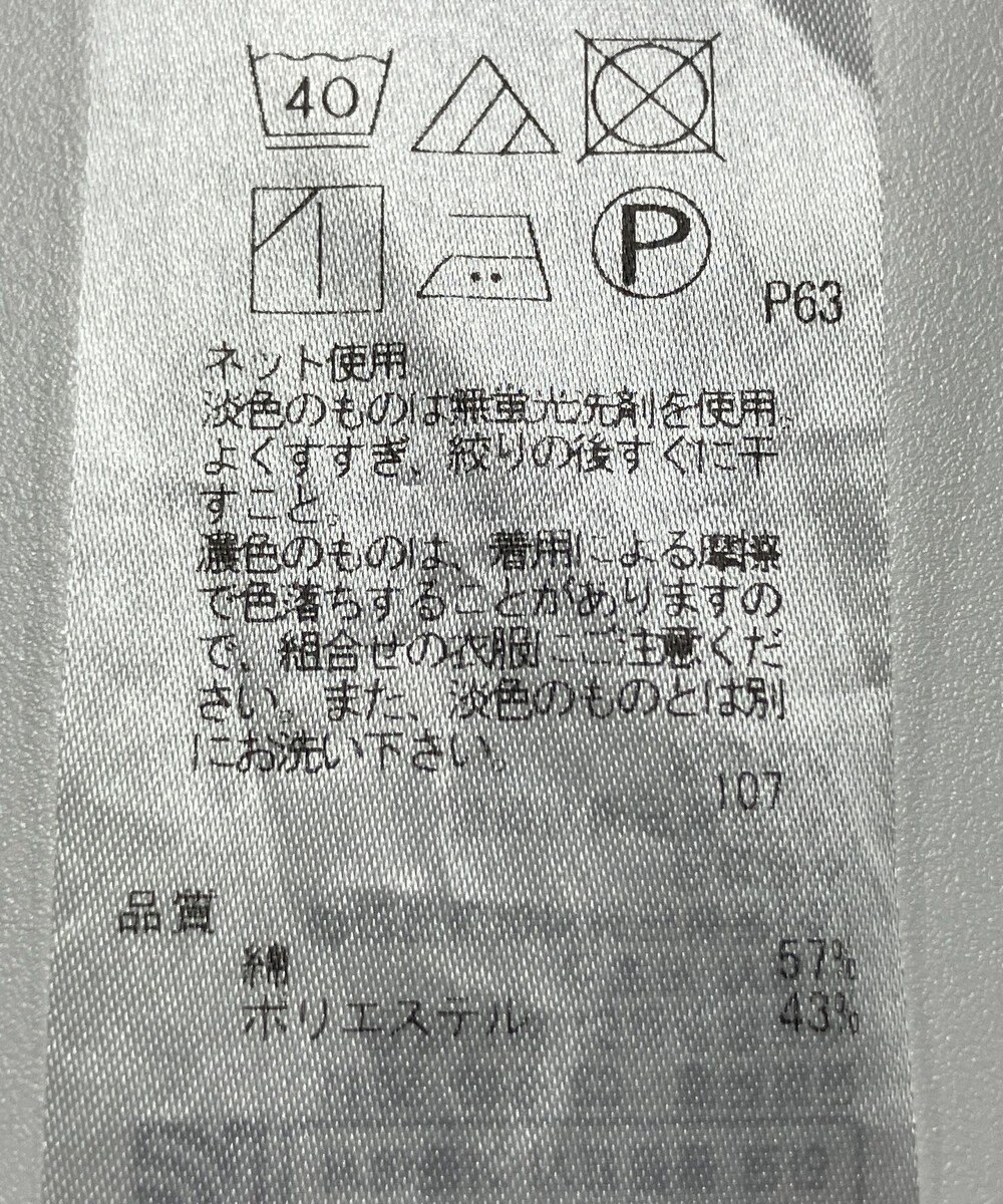 ONWARD Reuse Park 【23区】カットソー春夏 