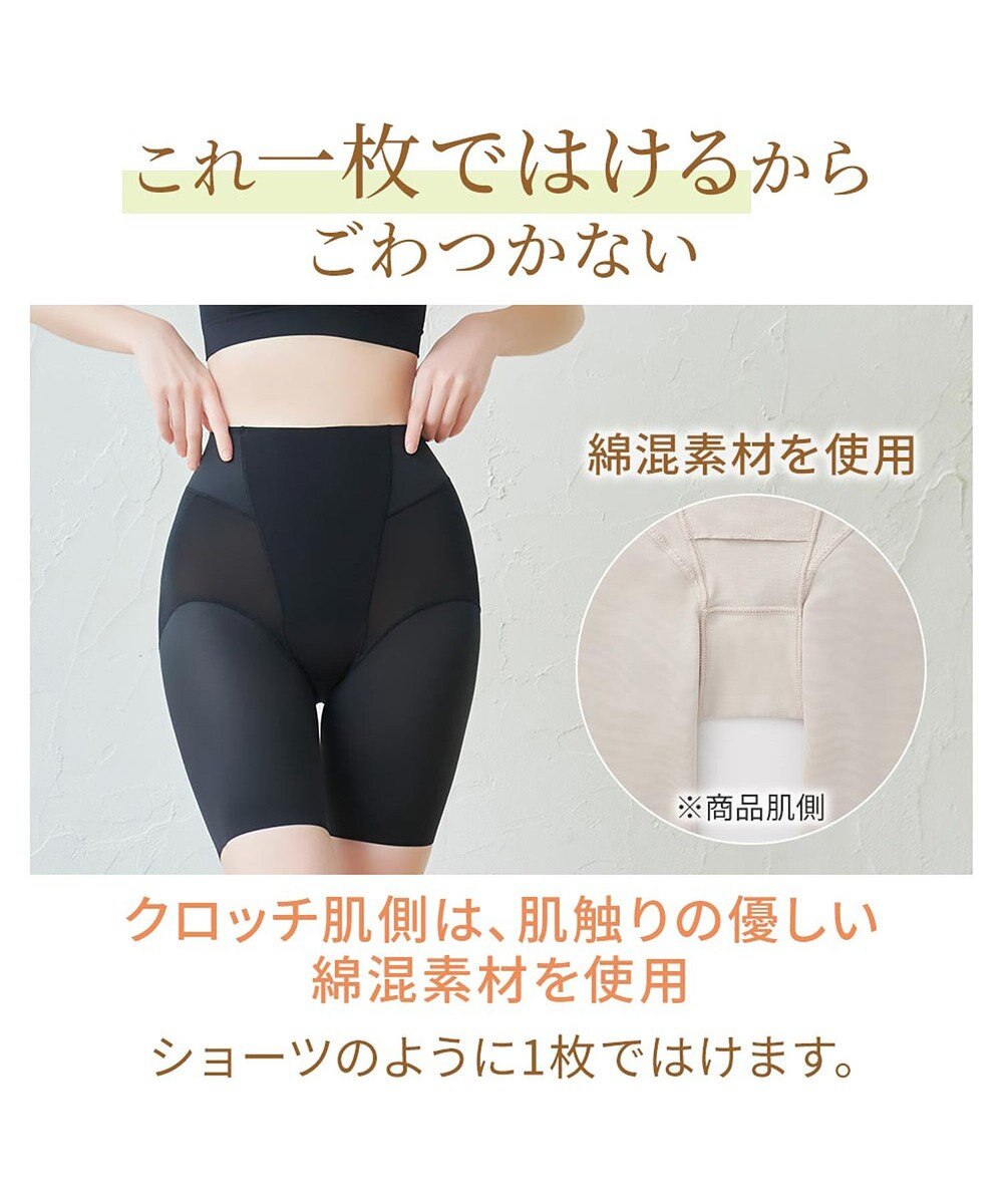 BRADELIS New York 【BRADELIS NewYork peace】綿混楽々dailyガードル23 接触冷感 吸汗速乾 サラッと快適な補正ガードル 