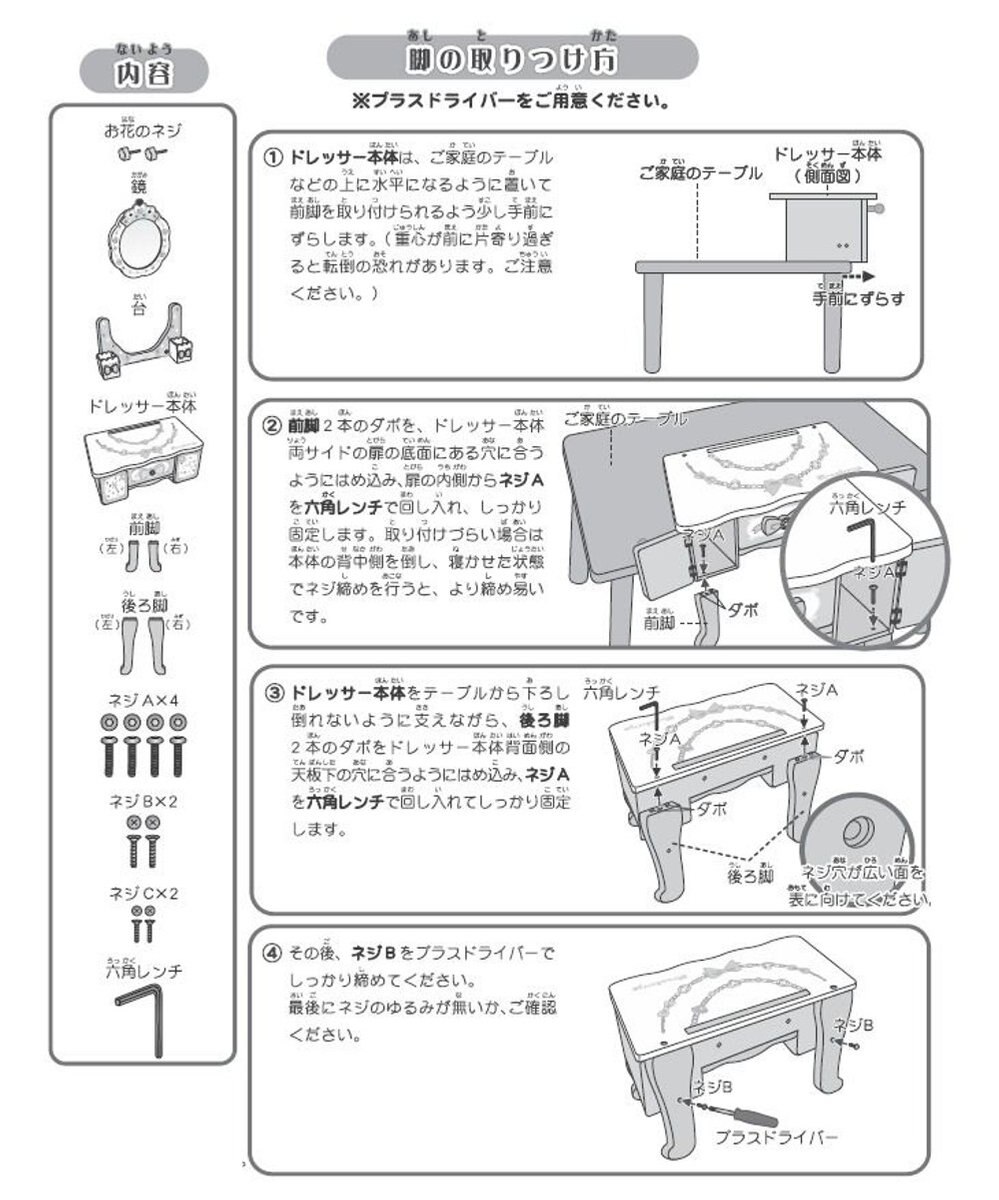 Mother garden 野いちご 　ブルーティアラドレッサー 