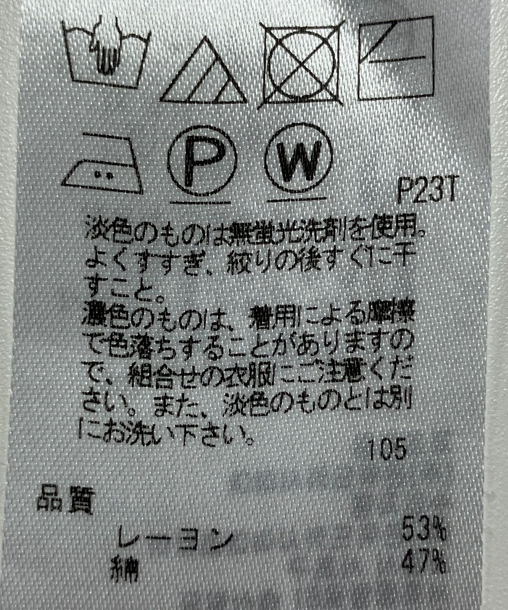 ONWARD Reuse Park 【ICB】ニット春夏 