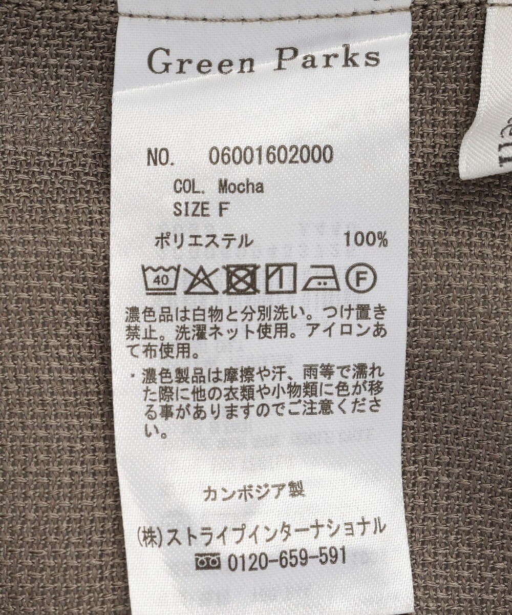 Green Parks メッシュフレンチスリーブジレ 