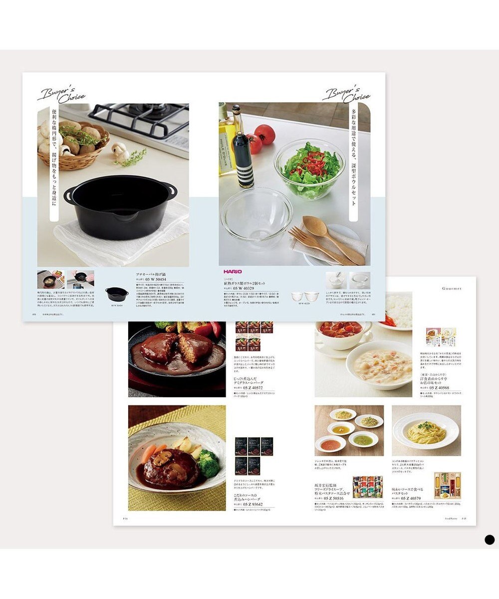 PRESENTERS ROOM Mistral(ミストラル) ギフトカタログ＜マロウ＞ 