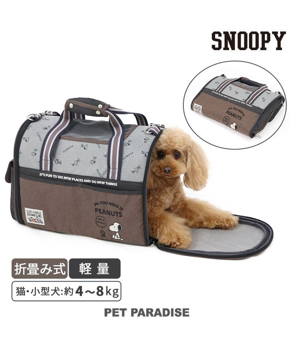 PET PARADISE スヌーピー 折り畳み キャリーバッグ   小型犬 -