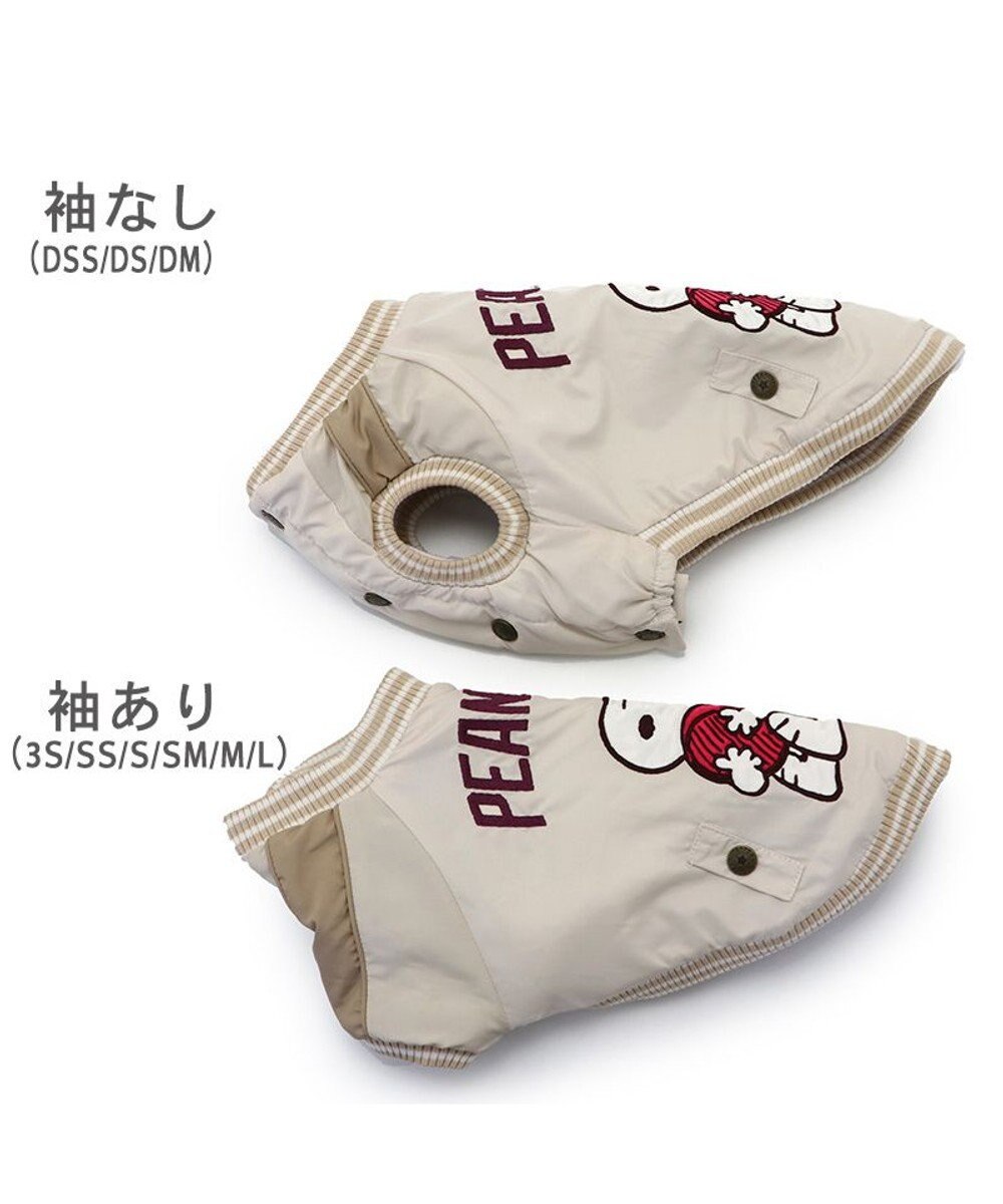 PET PARADISE スヌーピー 遠赤外線 スカジャン 《パールホワイト》 中型犬 大型犬 