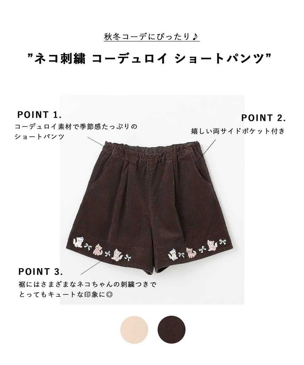 ANY KIDS ネコ刺繍 コーデュロイ ショートパンツ 
