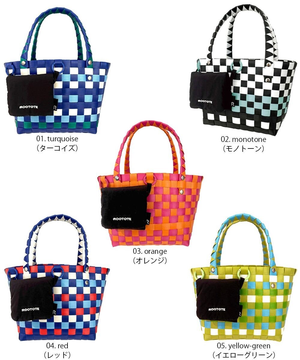 ROOTOTE 1077【カゴバッグ】SC.ベビールー.バスケット-A 