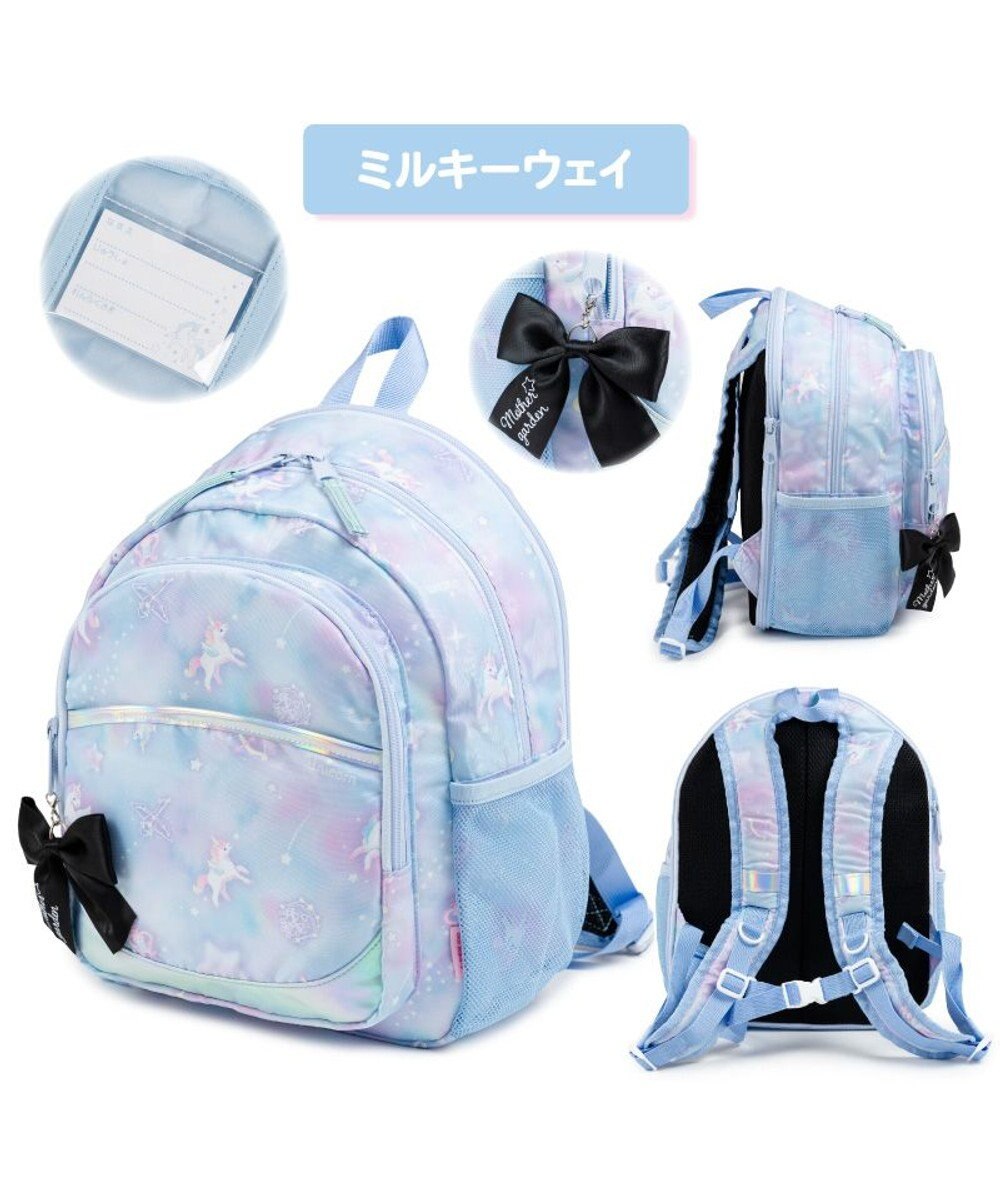 Mother garden マザーガーデン ユニコーン 子供用 リュックサック 【Ｍサイズ】 《ミルキーウェイ柄》 