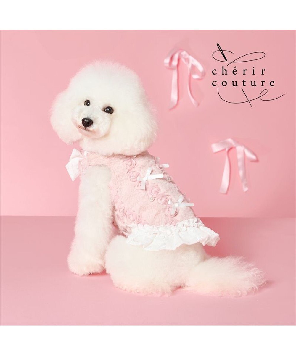 PET PARADISE cherircouture パールリボン ベスト 《ピンク》 小型犬 