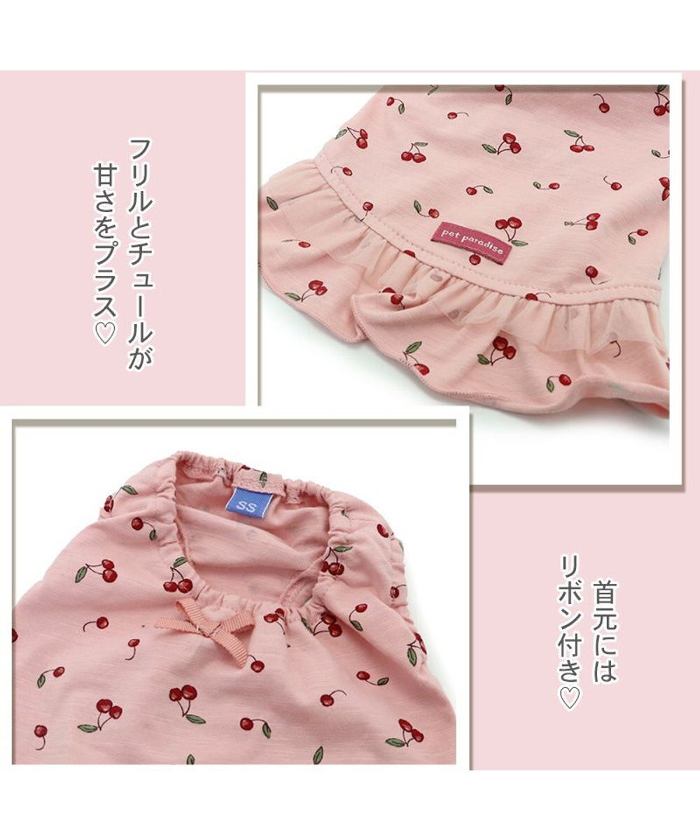 PET PARADISE ペットパラダイス タンクトップ  チェリー柄 【小型犬】 
