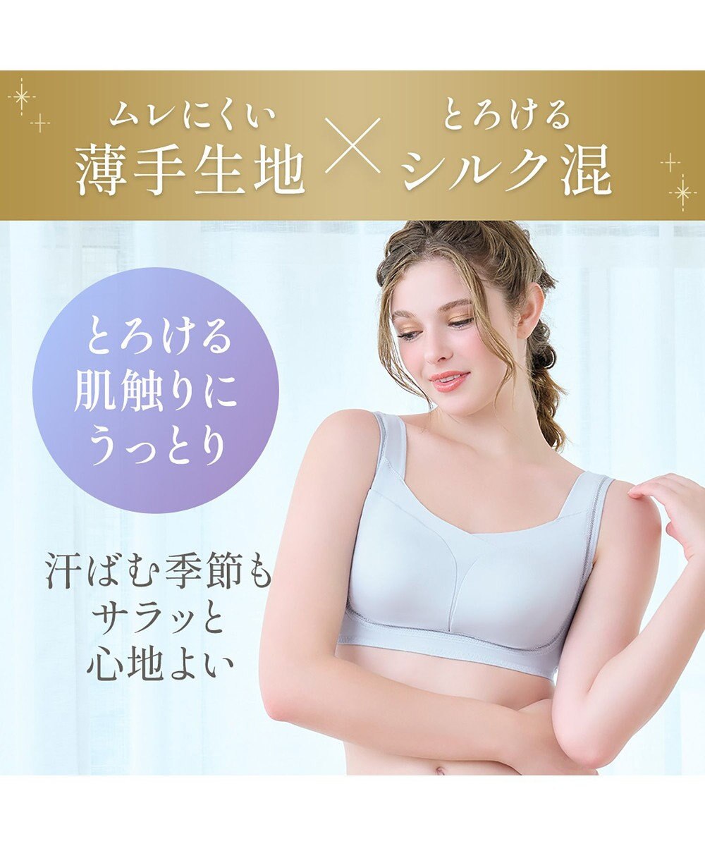 BRADELIS New York 【Yukine inc. / ブラデリス】ゆきねえとろりソフトシルク混ライトブラ25 着心地重視 軽くて快適 接触冷感機能付き 補正下着 