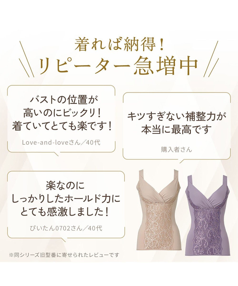 BRADELIS New York 【BRADELIS NewYork peace】綿混トリプルキャッチFITブラキャミ23 ブラデリス 補正下着 シェイパー 