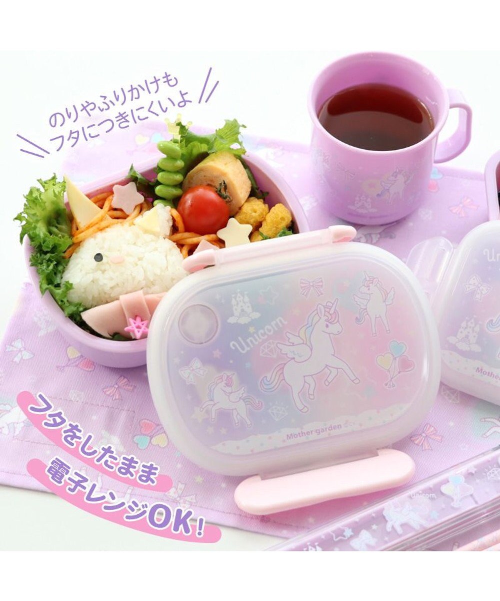 Mother garden マザーガーデン ユニコーン １段 お弁当箱 《ハピネス柄》 350mL 日本製 