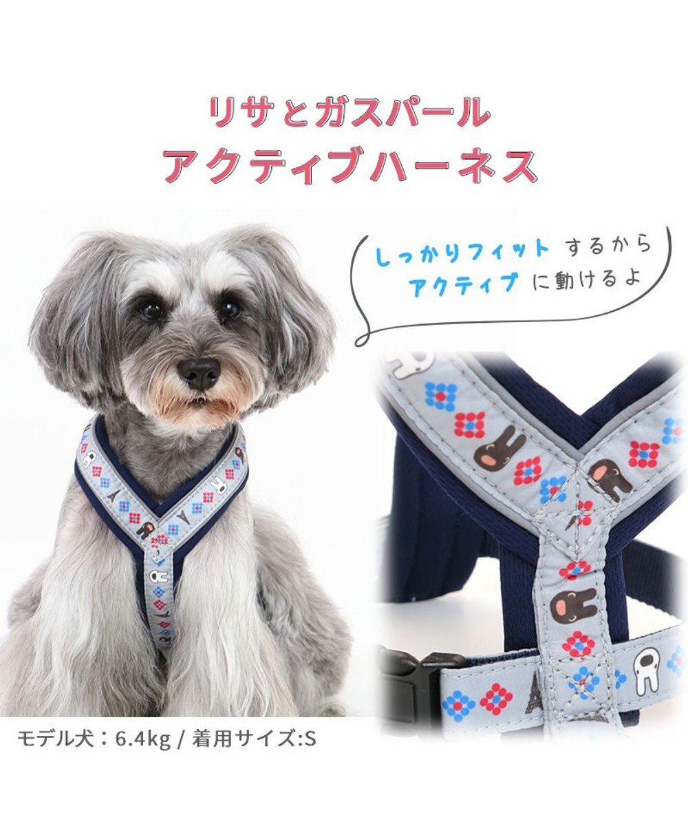 PET PARADISE 犬 ハーネス リサとガスパール 【３Ｓ】 アクティブハーネス ダイヤ柄 