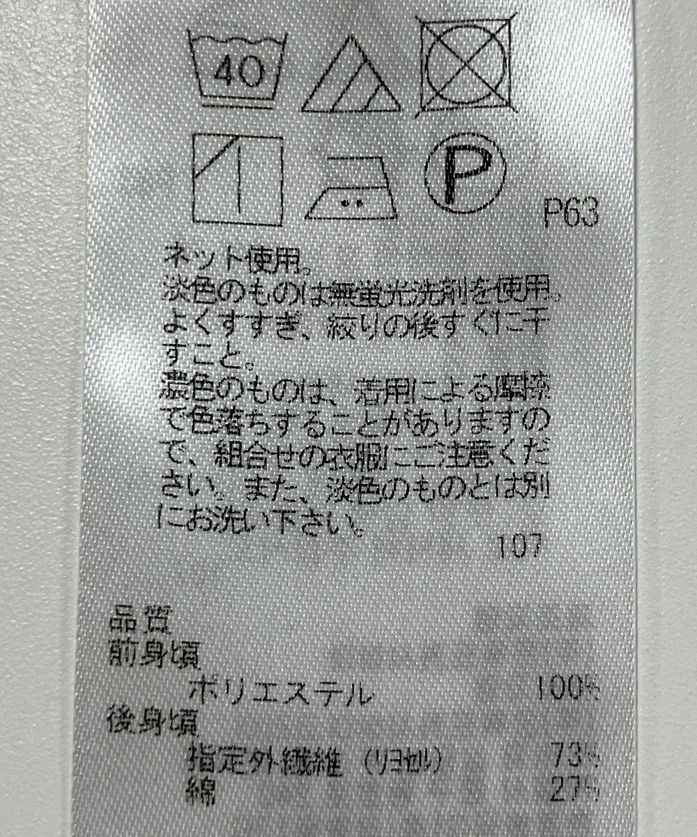ONWARD Reuse Park 【23区】カットソー秋冬 