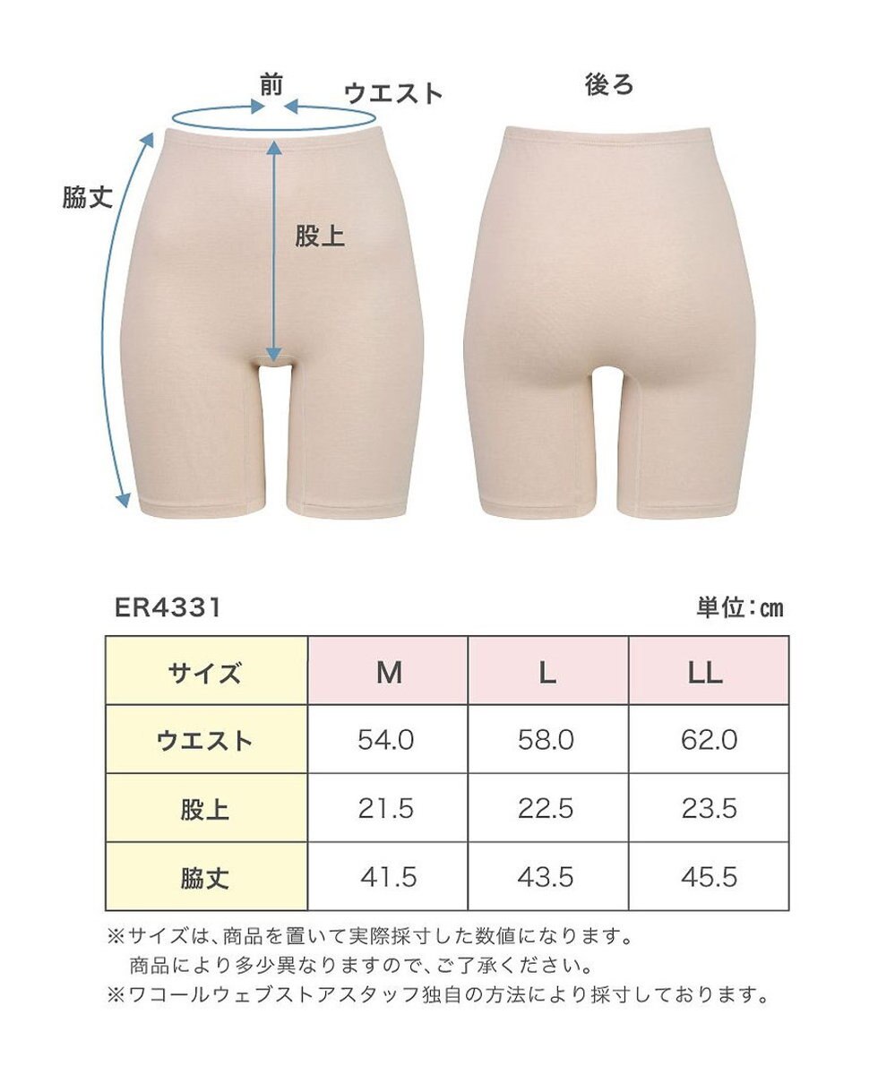 あったかインナー オーガニックコットン混 やわらかくやさしい肌ざわり